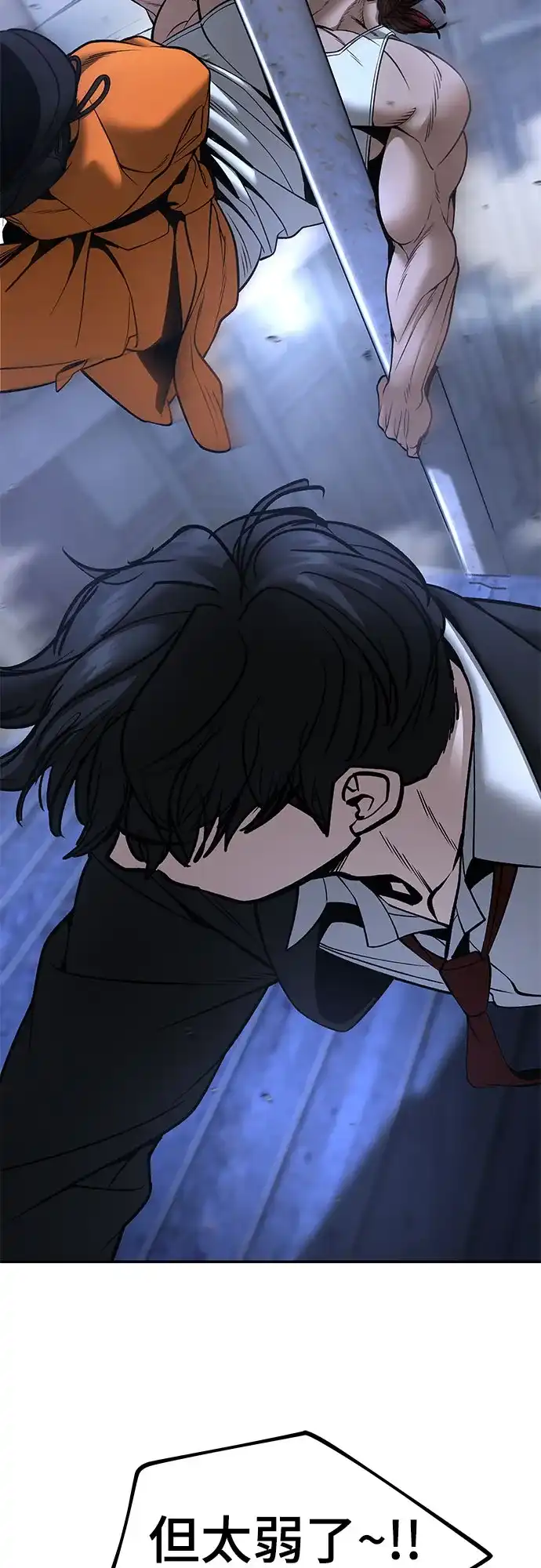 校霸负责人 第188话 第147页