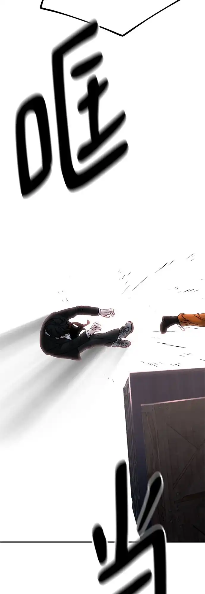 校霸负责人 第188话 第149页