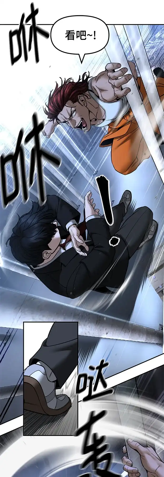 校霸负责人 第188话 第175页