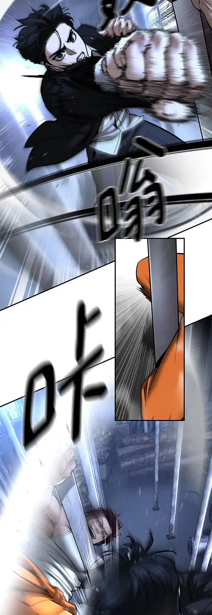 校霸负责人 第188话 第177页