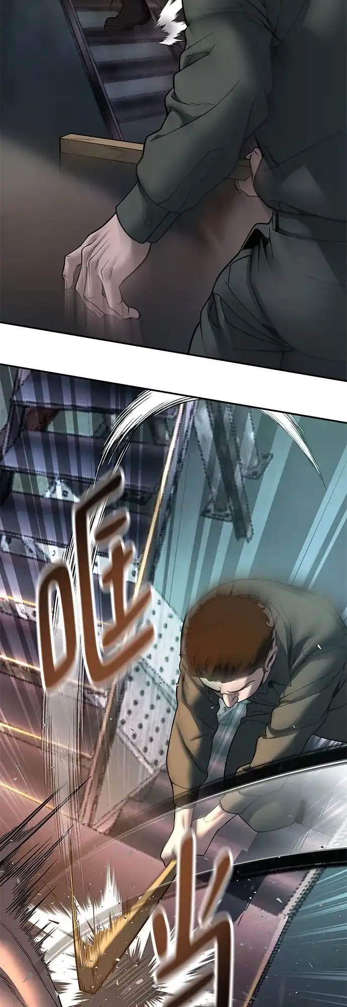校霸负责人 第188话 第17页