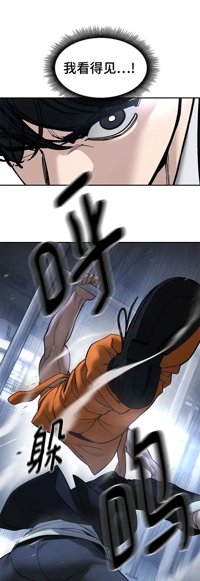 校霸负责人 第188话 第183页
