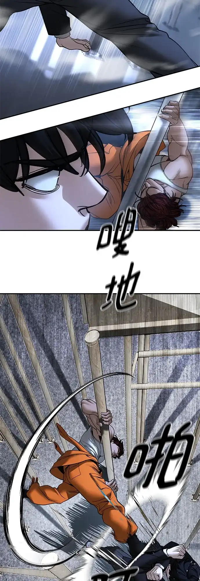 校霸负责人 第188话 第185页