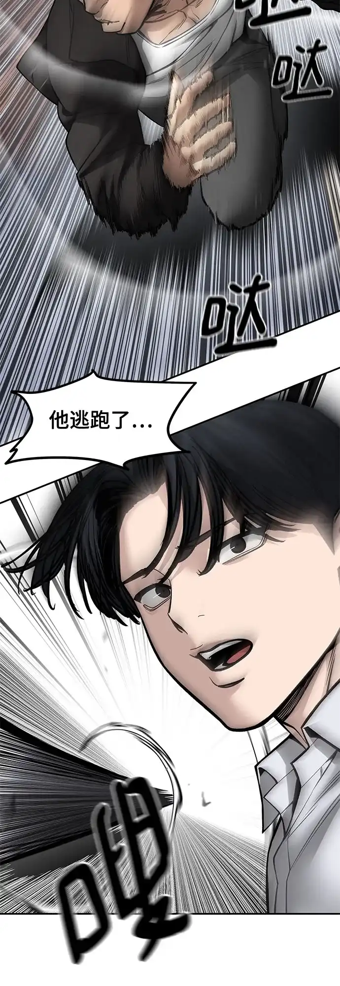 校霸负责人 第184话 第120页