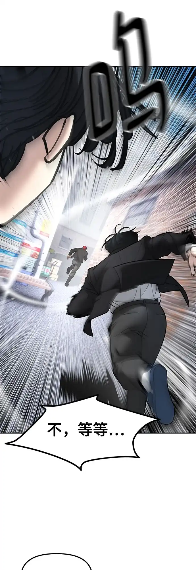校霸负责人 第184话 第125页