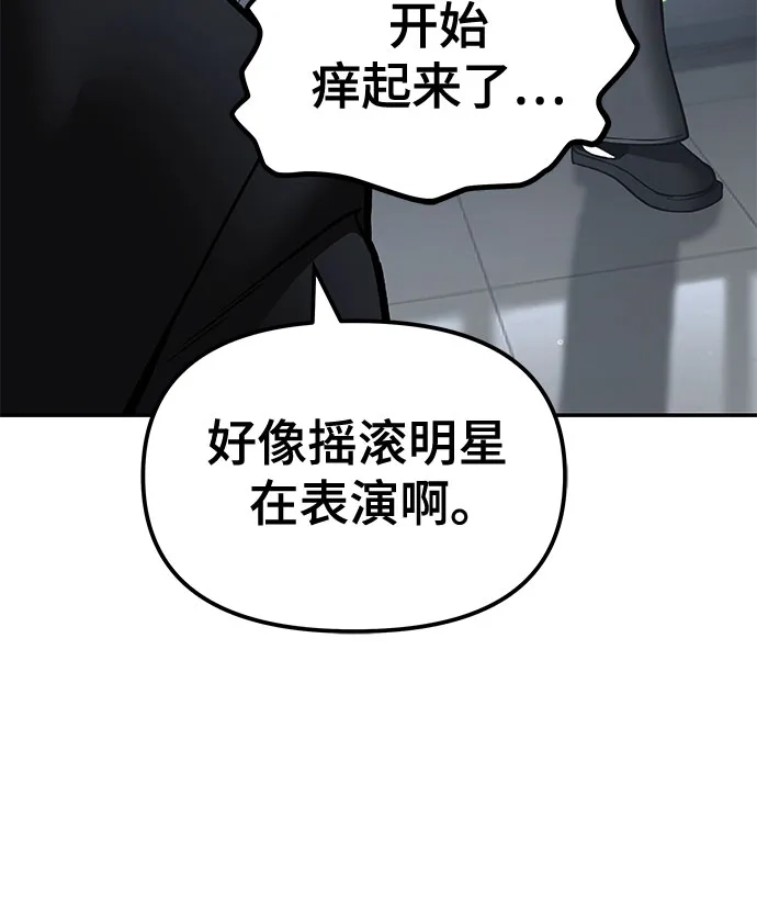 校霸负责人 第184话 第365页