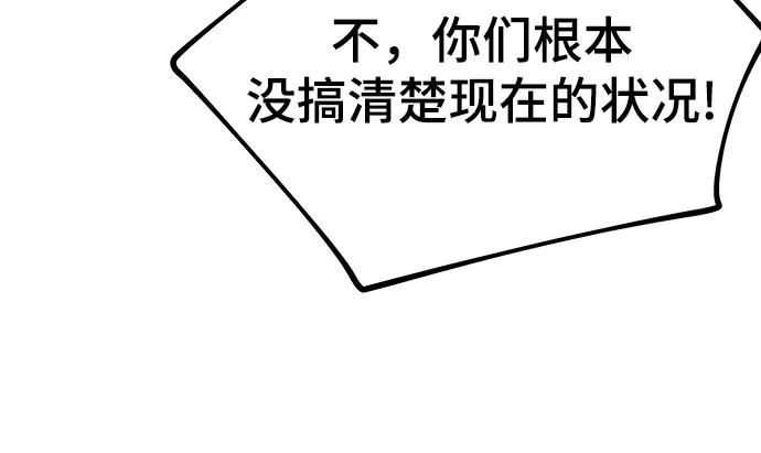 校霸负责人 第185话 第168页