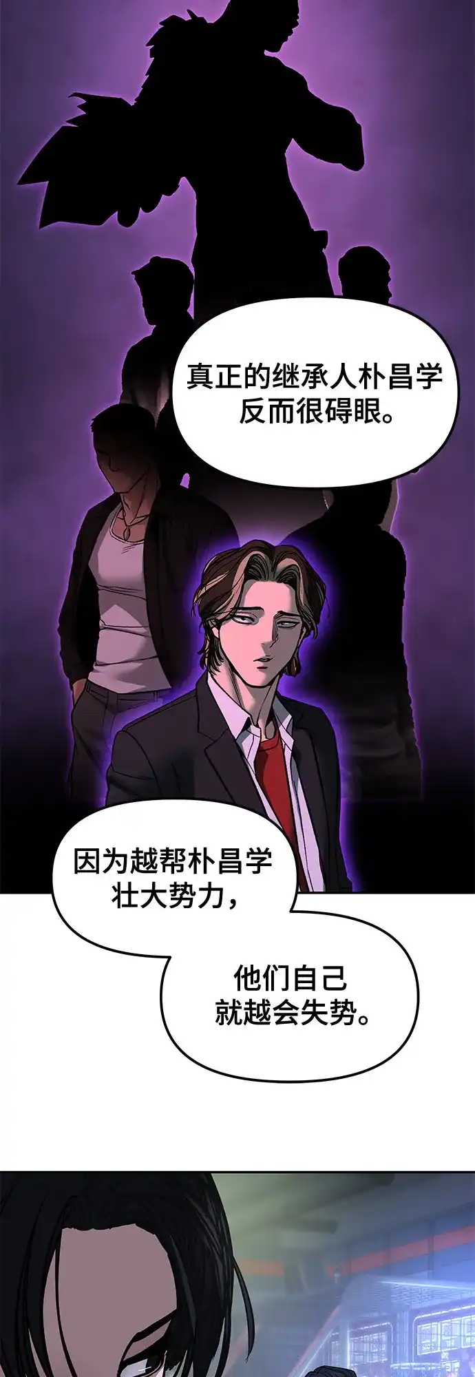校霸负责人 第185话 第220页