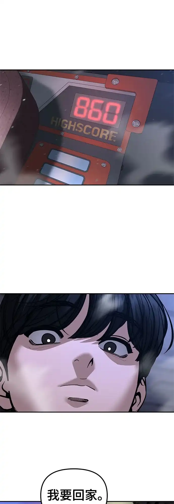 校霸负责人 第185话 第372页