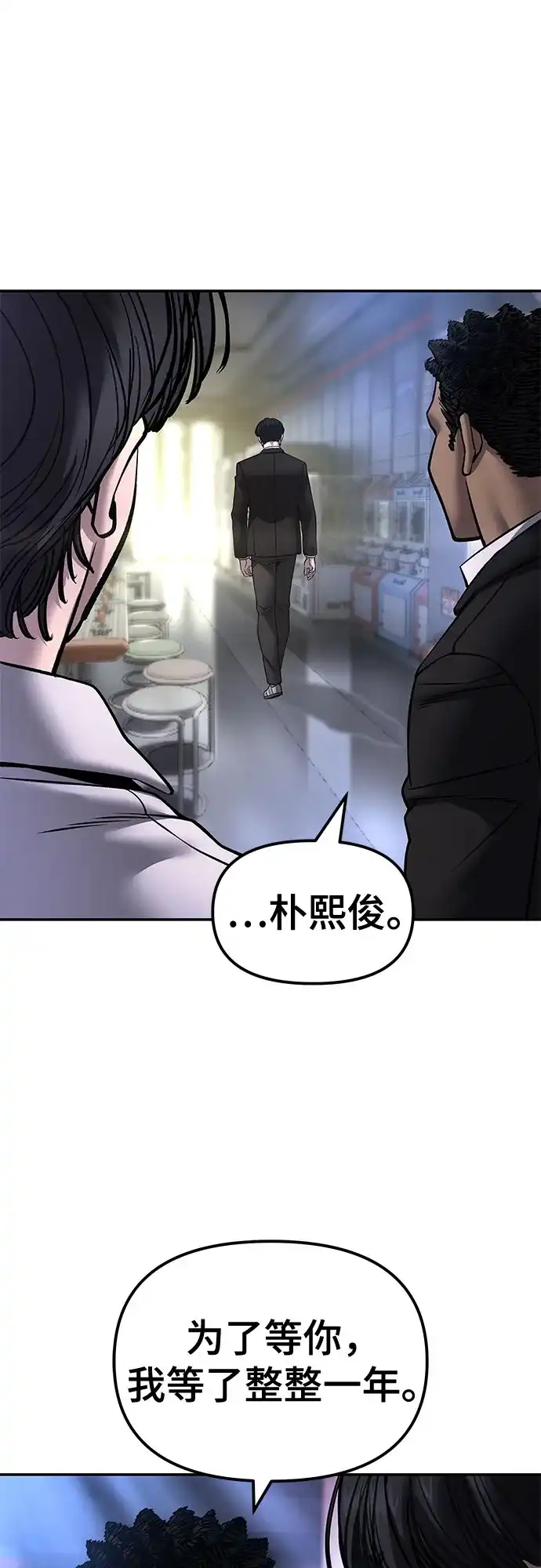 校霸负责人 第185话 第380页