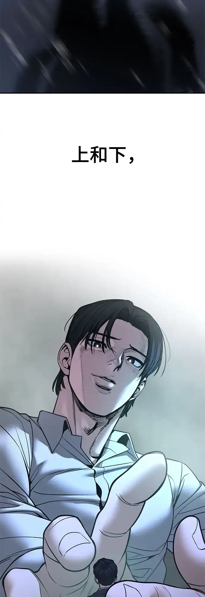 校霸负责人 第186话 第306页