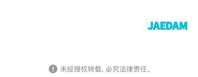 校霸负责人 第186话 第312页