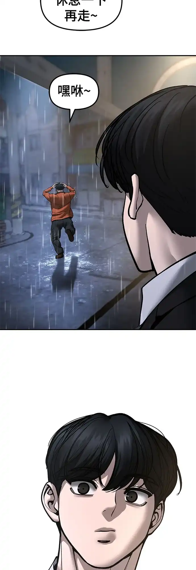 校霸负责人 第186话 第42页