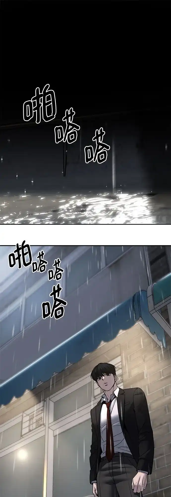 校霸负责人 第186话 第105页