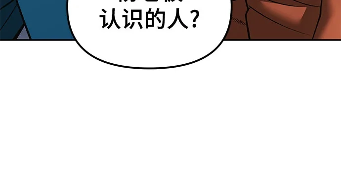 校霸负责人 第186话 第135页