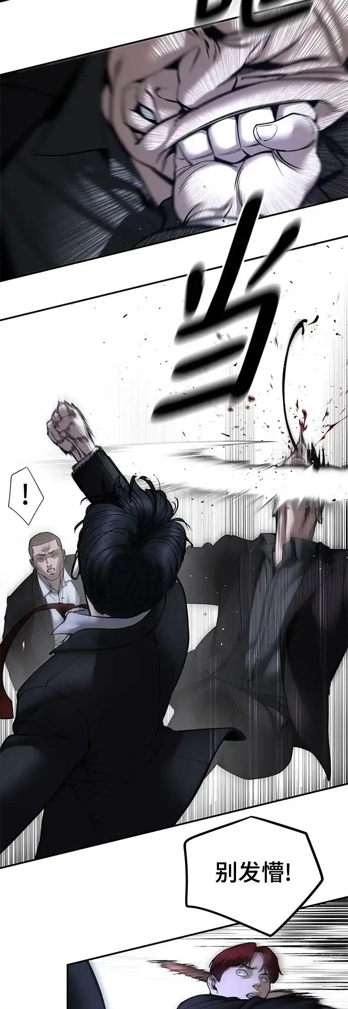 校霸负责人 第186话 第213页