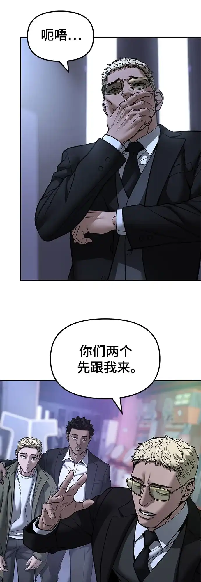 校霸负责人 第187话 第51页