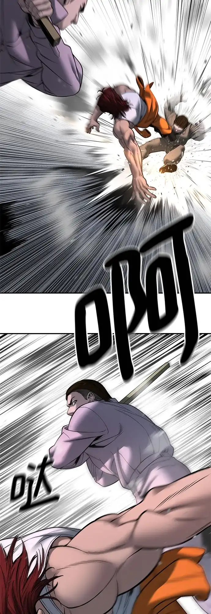 校霸负责人 第187话 第210页