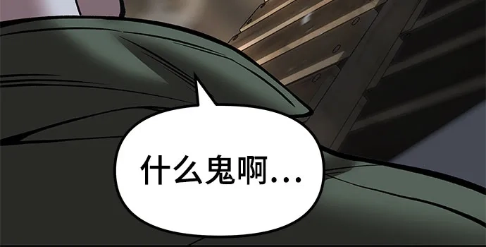 校霸负责人 第187话 第219页