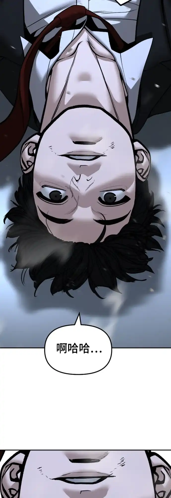 校霸负责人 第188话 第216页