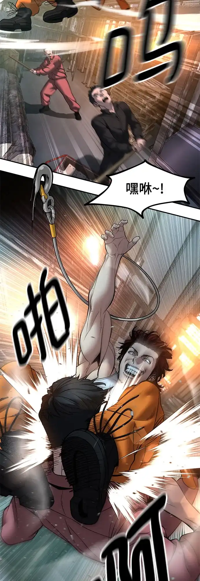 校霸负责人 第188话 第28页