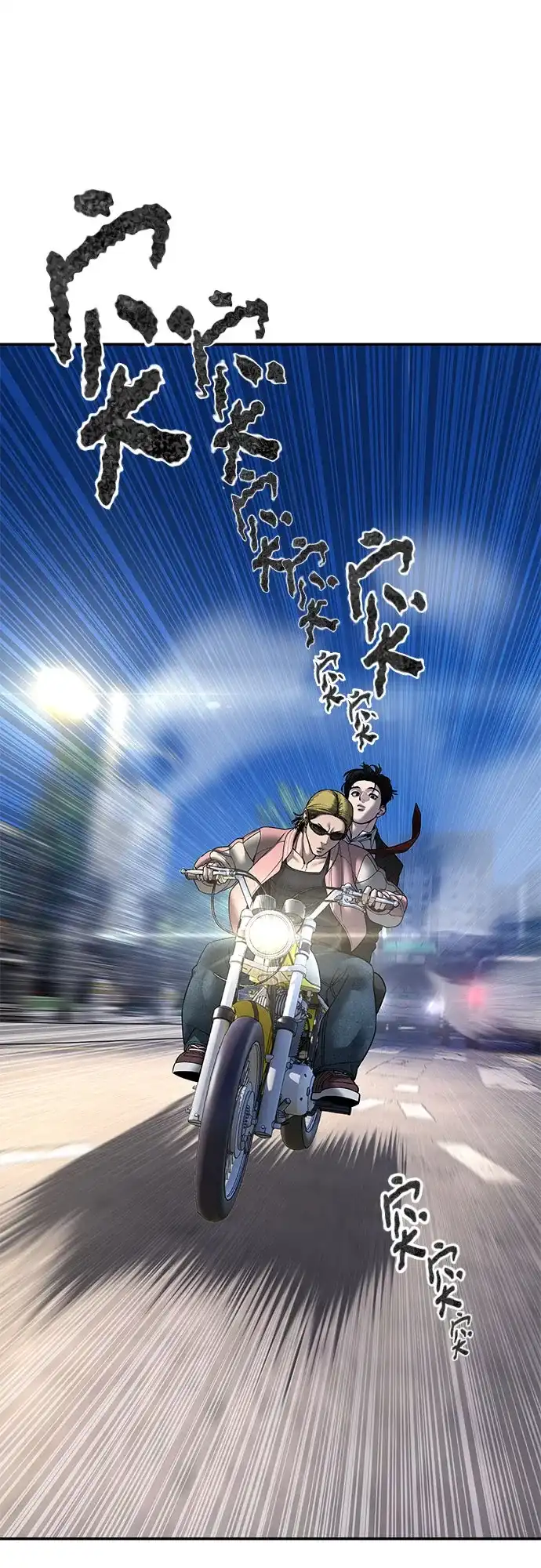 校霸负责人 第188话 第46页