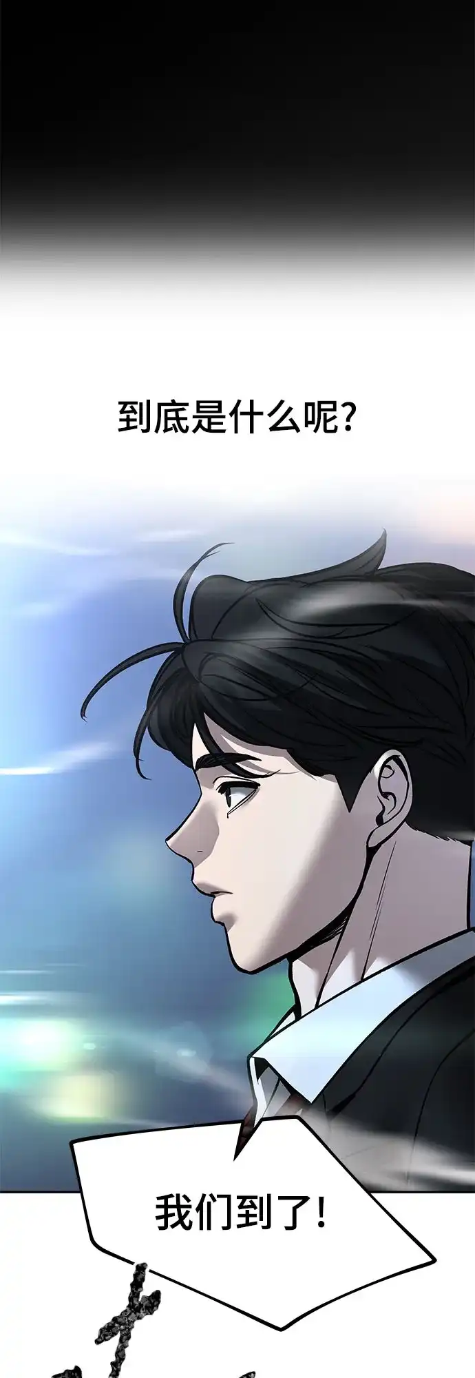 校霸负责人 第188话 第74页