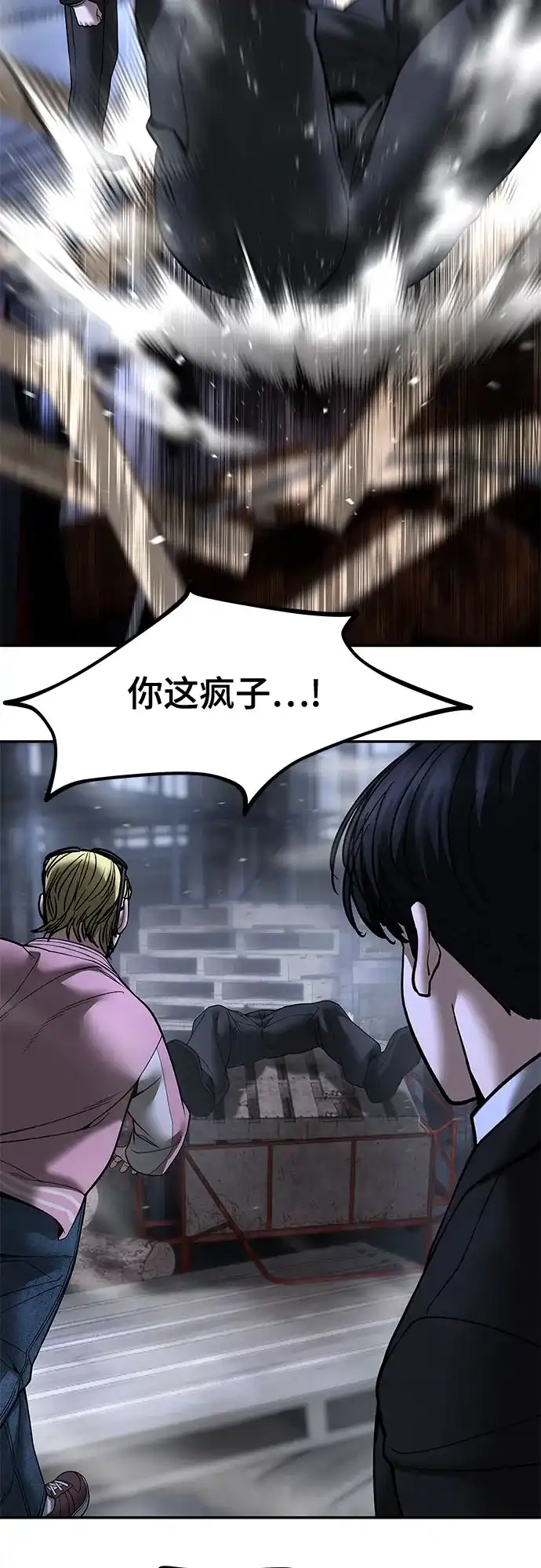 校霸负责人 第188话 第112页