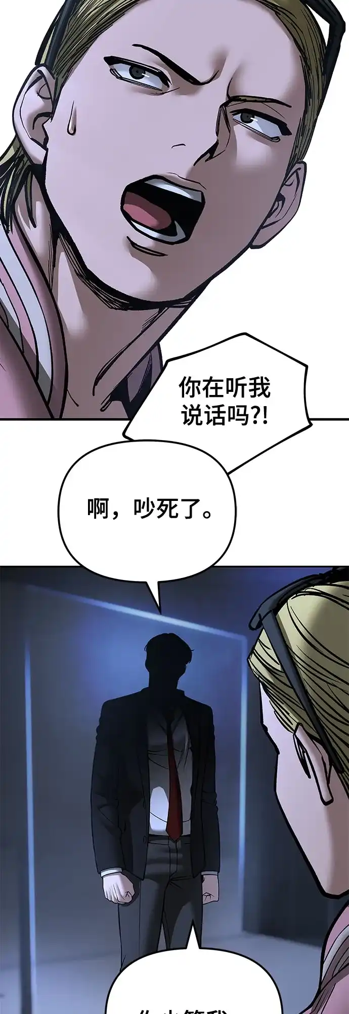 校霸负责人 第188话 第124页
