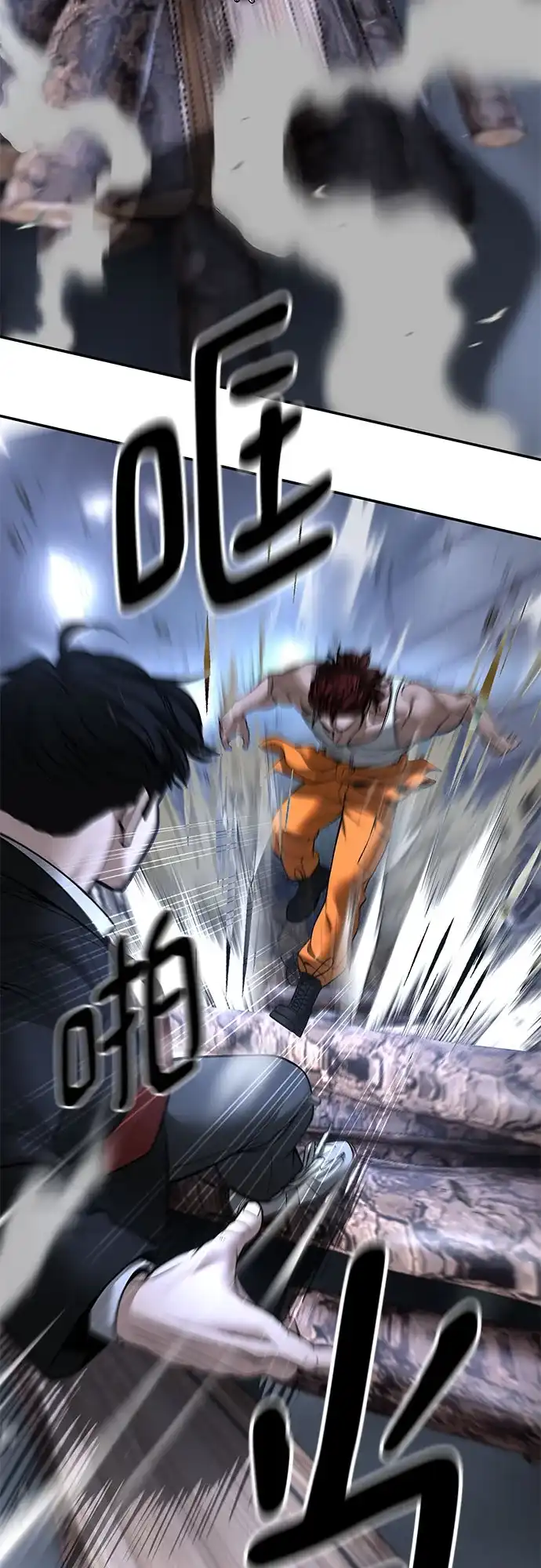 校霸负责人 第188话 第162页