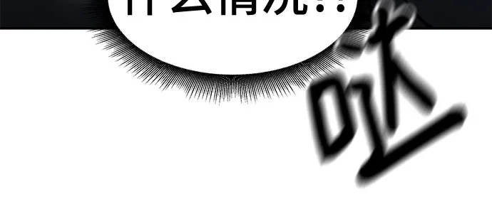 校霸负责人 第188话 第174页