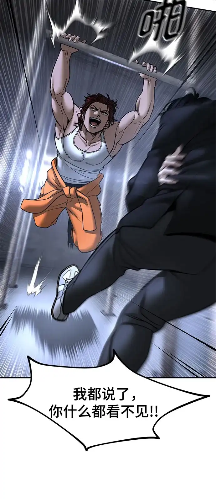 校霸负责人 第188话 第182页
