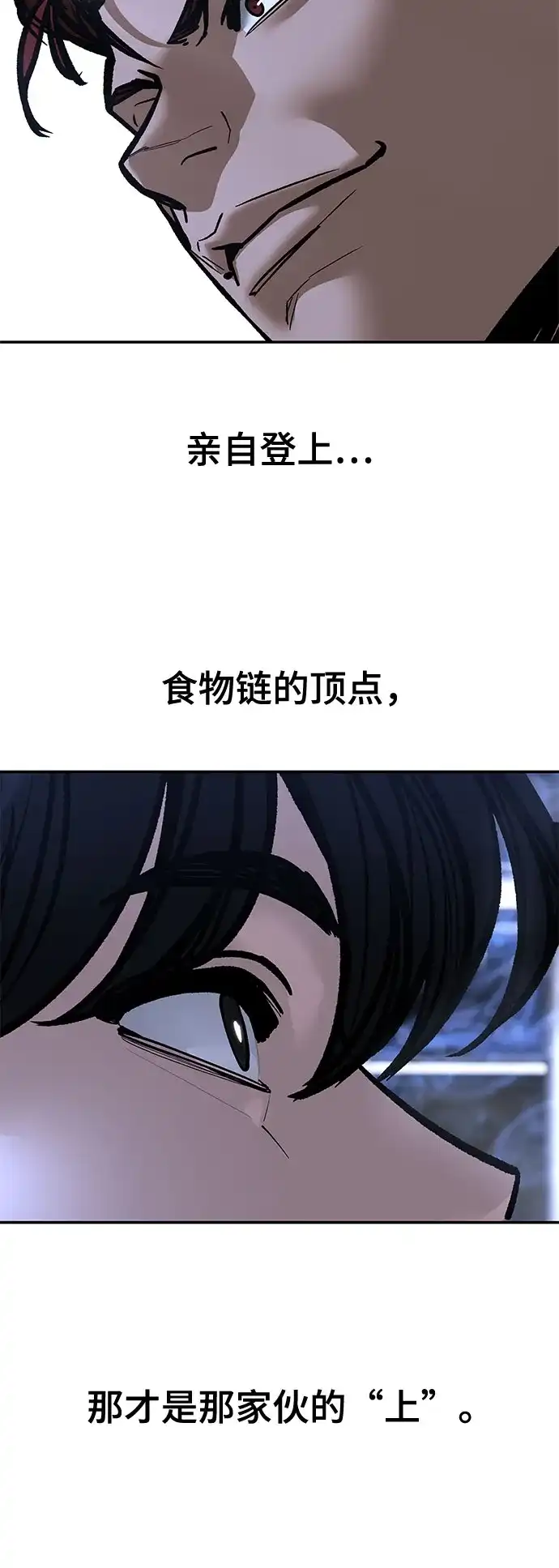 校霸负责人 第189话 第10页