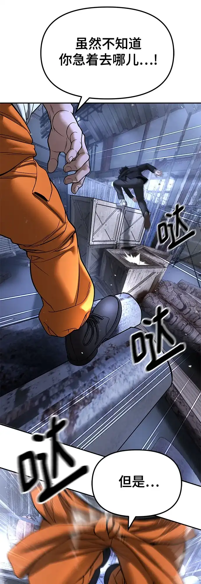 校霸负责人 第189话 第15页