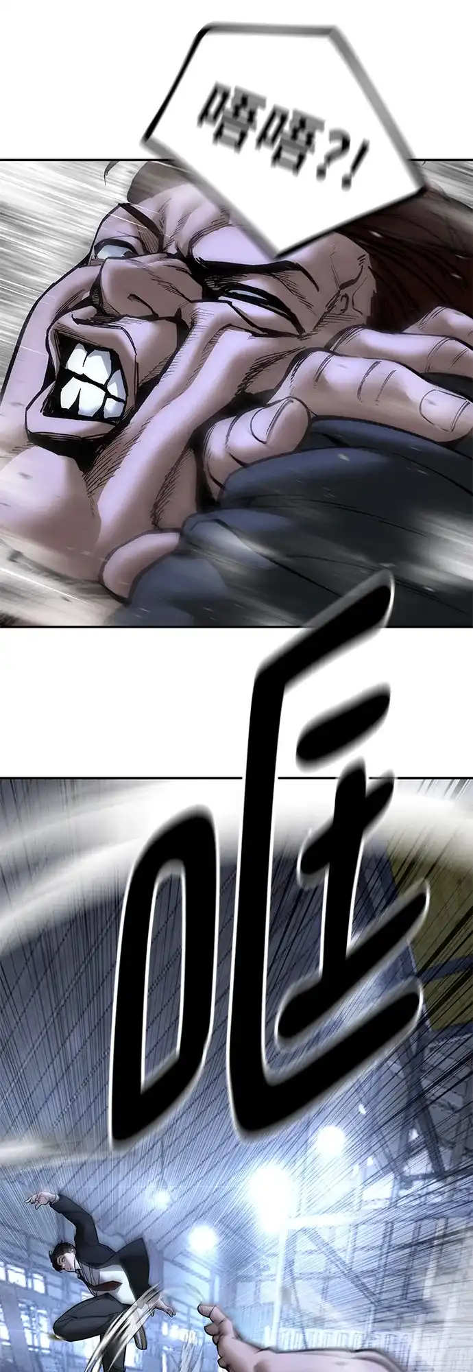 校霸负责人 第189话 第20页