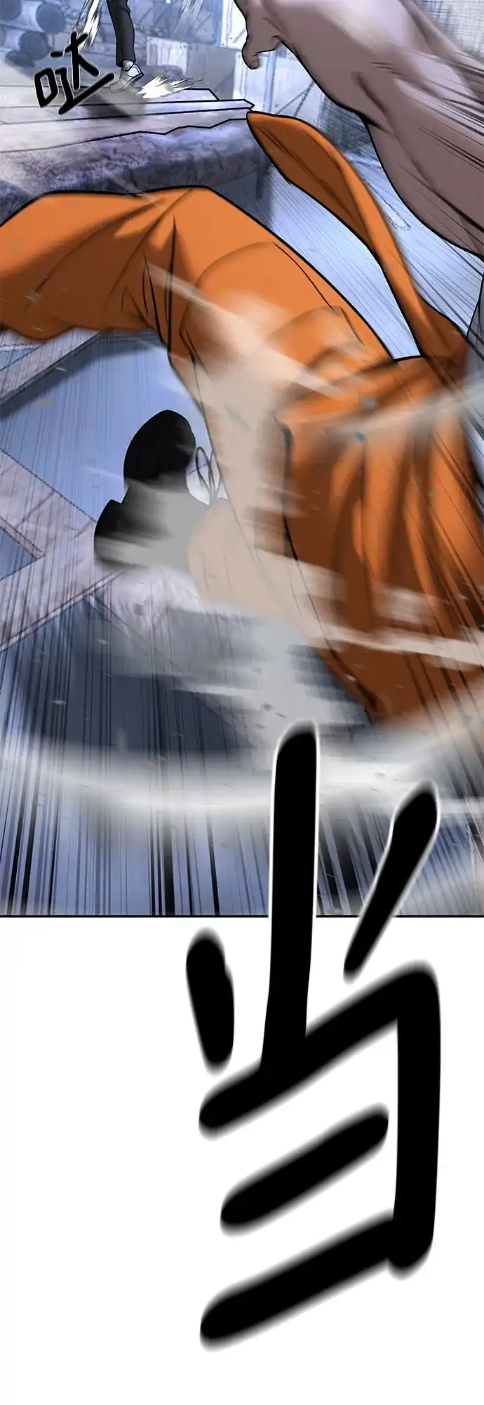 校霸负责人 第189话 第21页