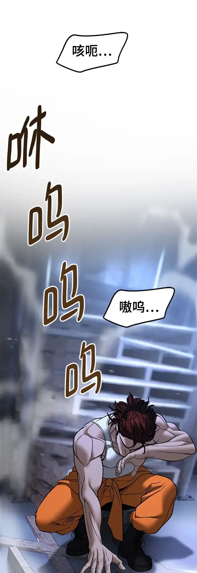 校霸负责人 第189话 第22页