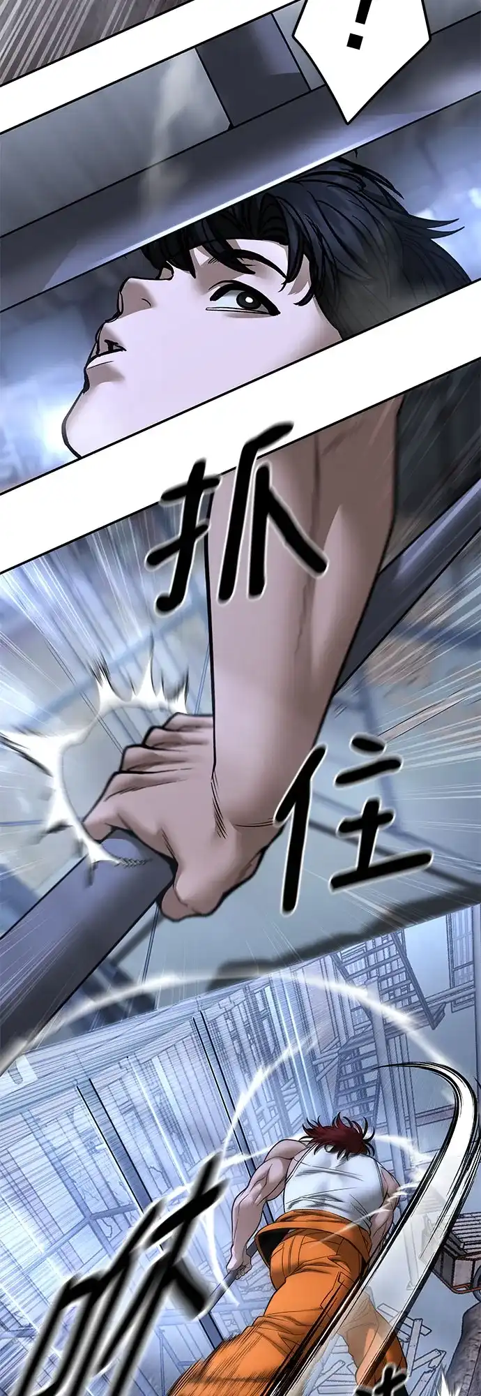 校霸负责人 第189话 第34页