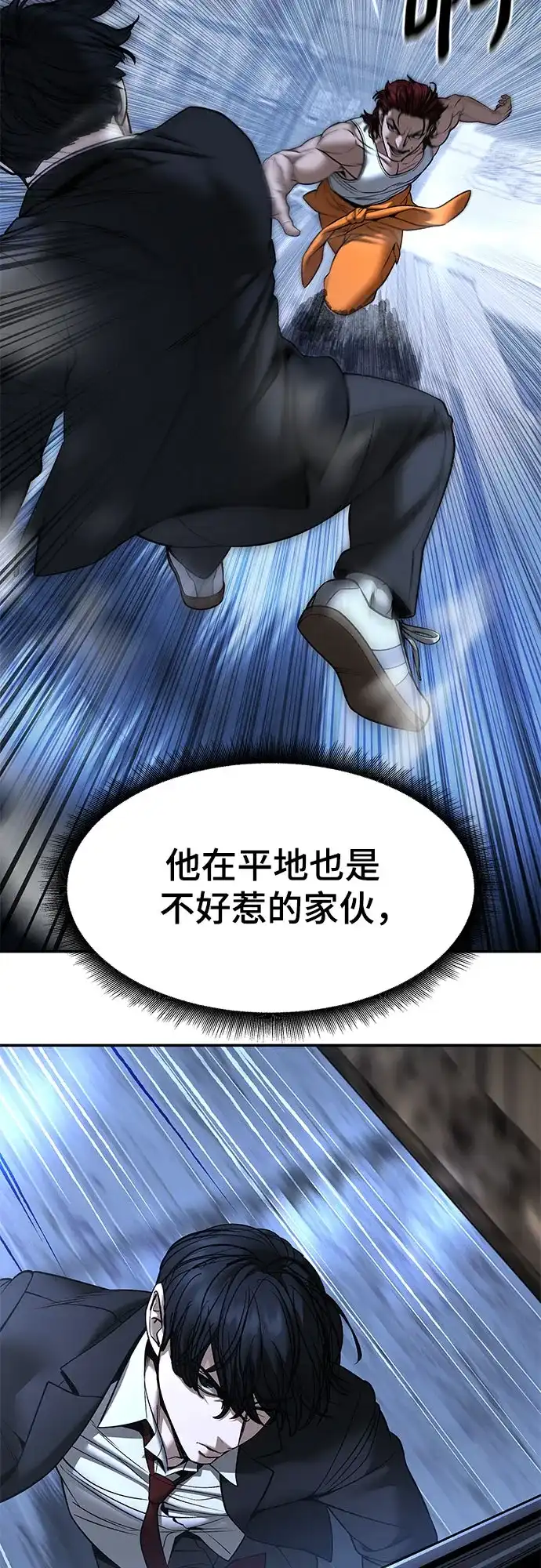 校霸负责人 第189话 第40页