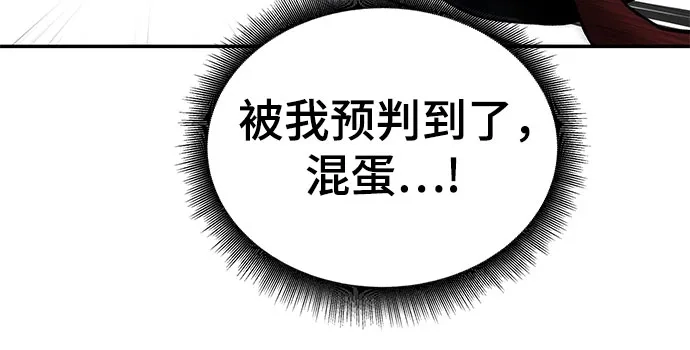校霸负责人 第189话 第43页