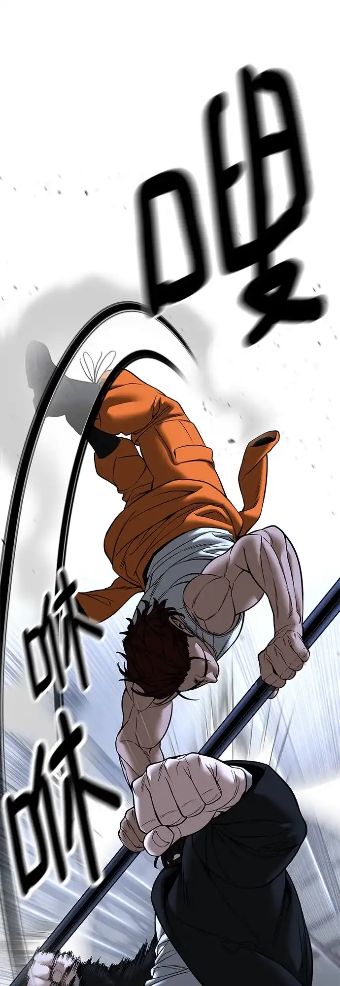 校霸负责人 第189话 第44页