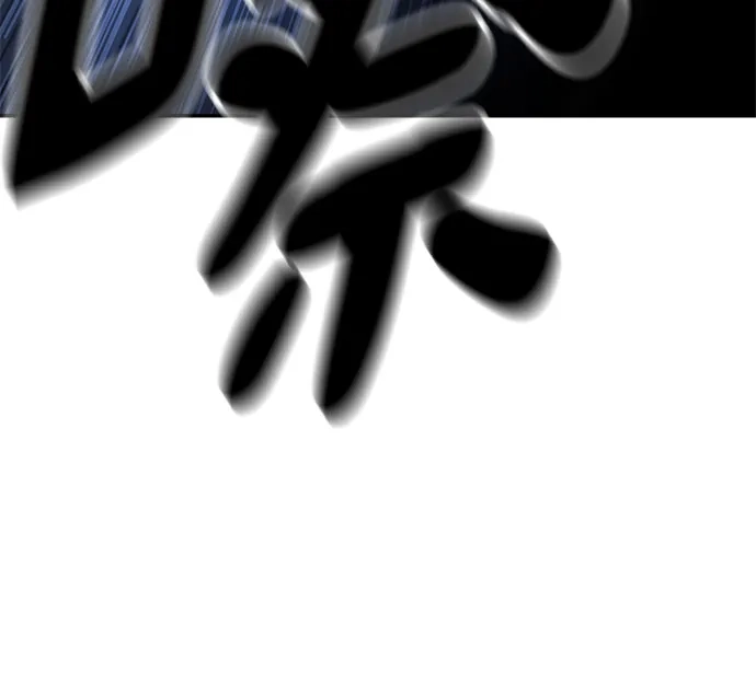 校霸负责人 第189话 第48页