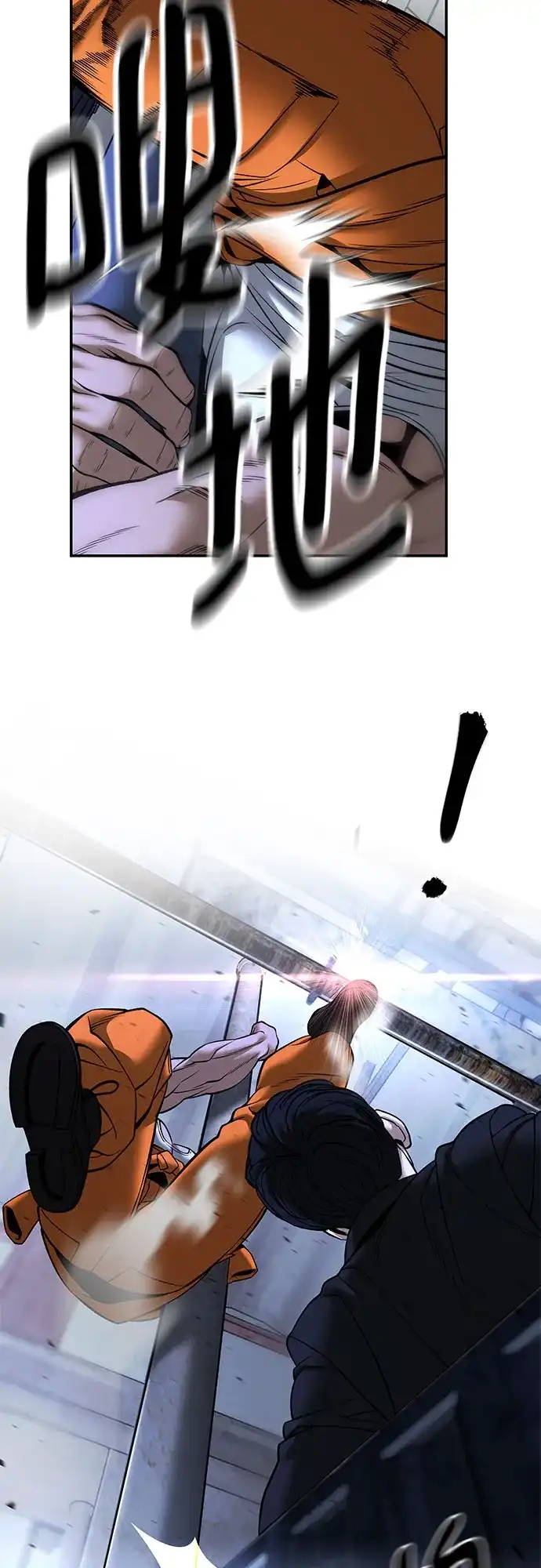 校霸负责人 第189话 第51页