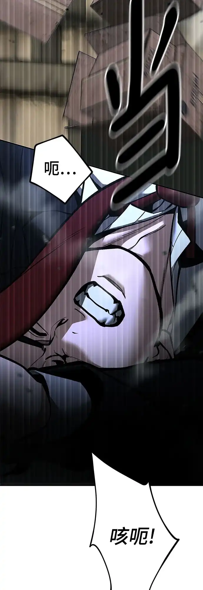 校霸负责人 第189话 第55页