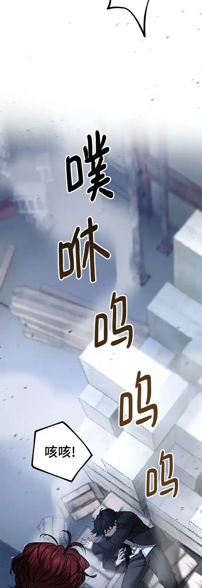 校霸负责人 第189话 第56页
