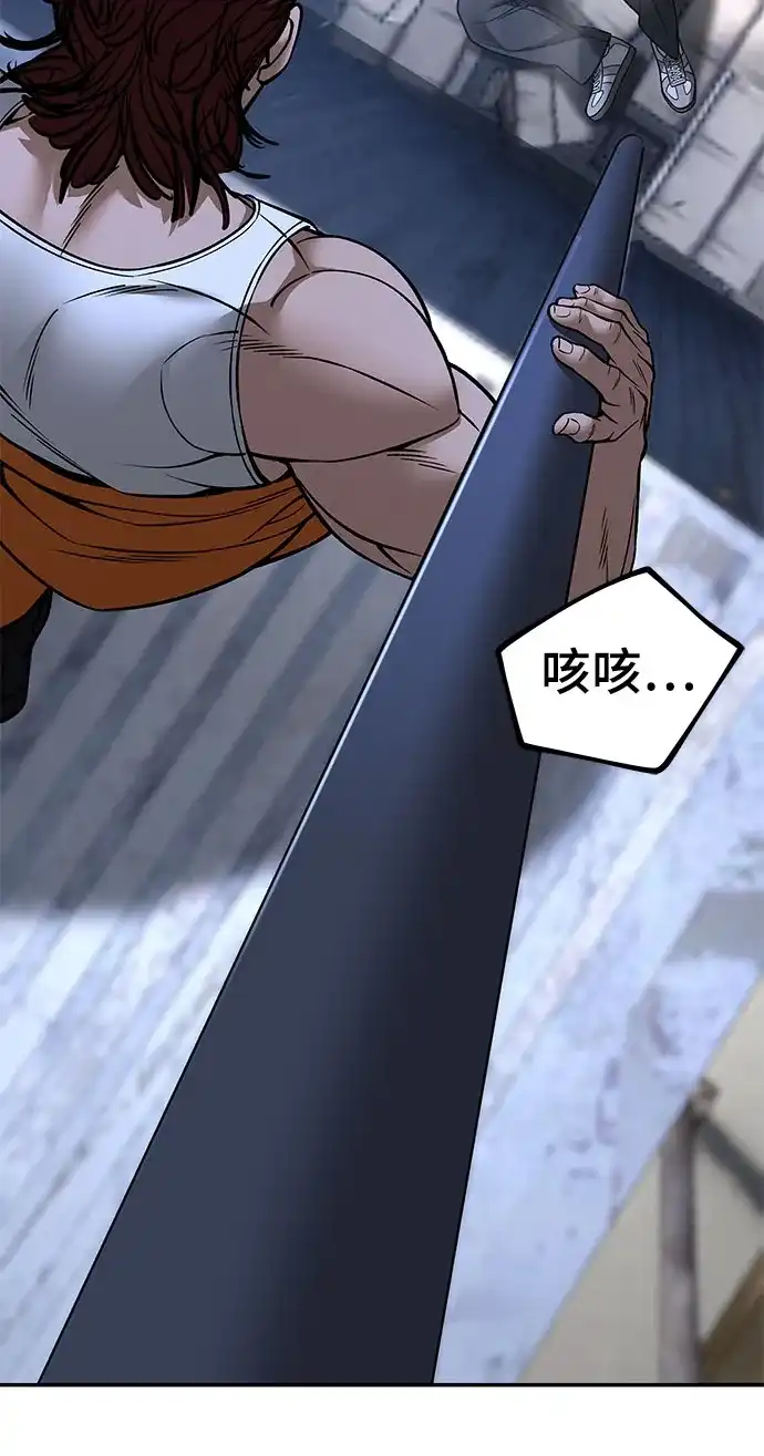 校霸负责人 第189话 第57页