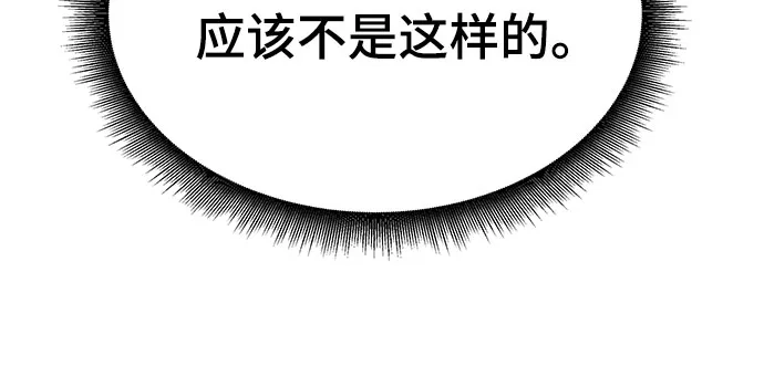 校霸负责人 第189话 第63页