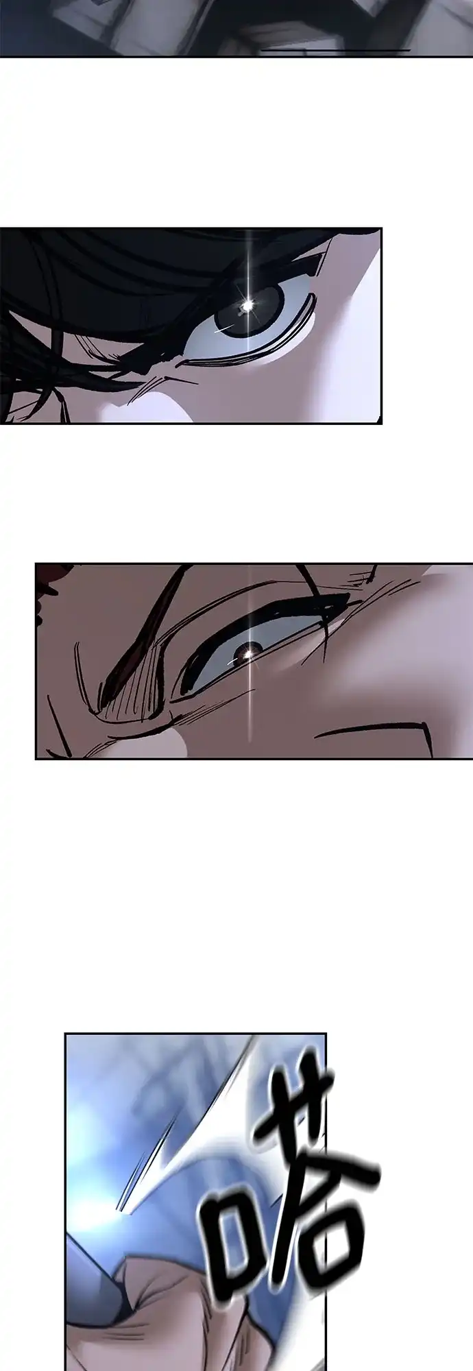 校霸负责人 第189话 第77页