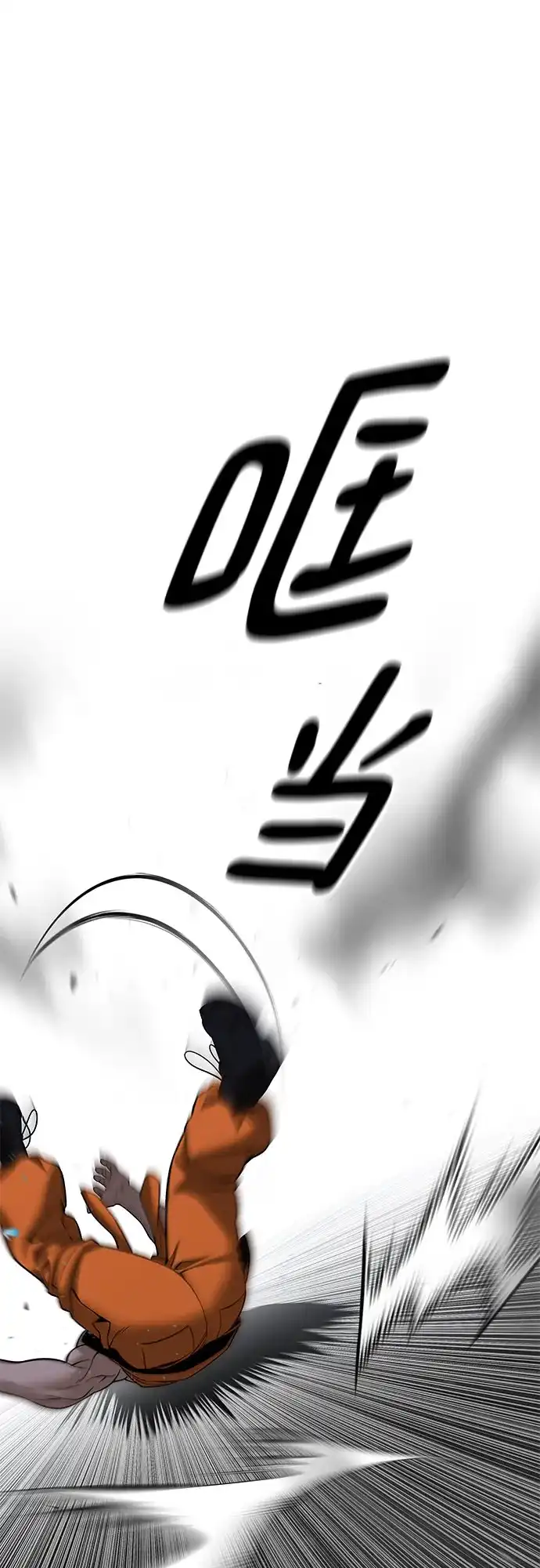 校霸负责人 第189话 第85页