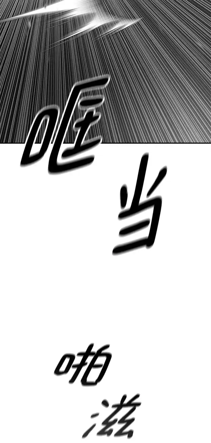 校霸负责人 第189话 第86页
